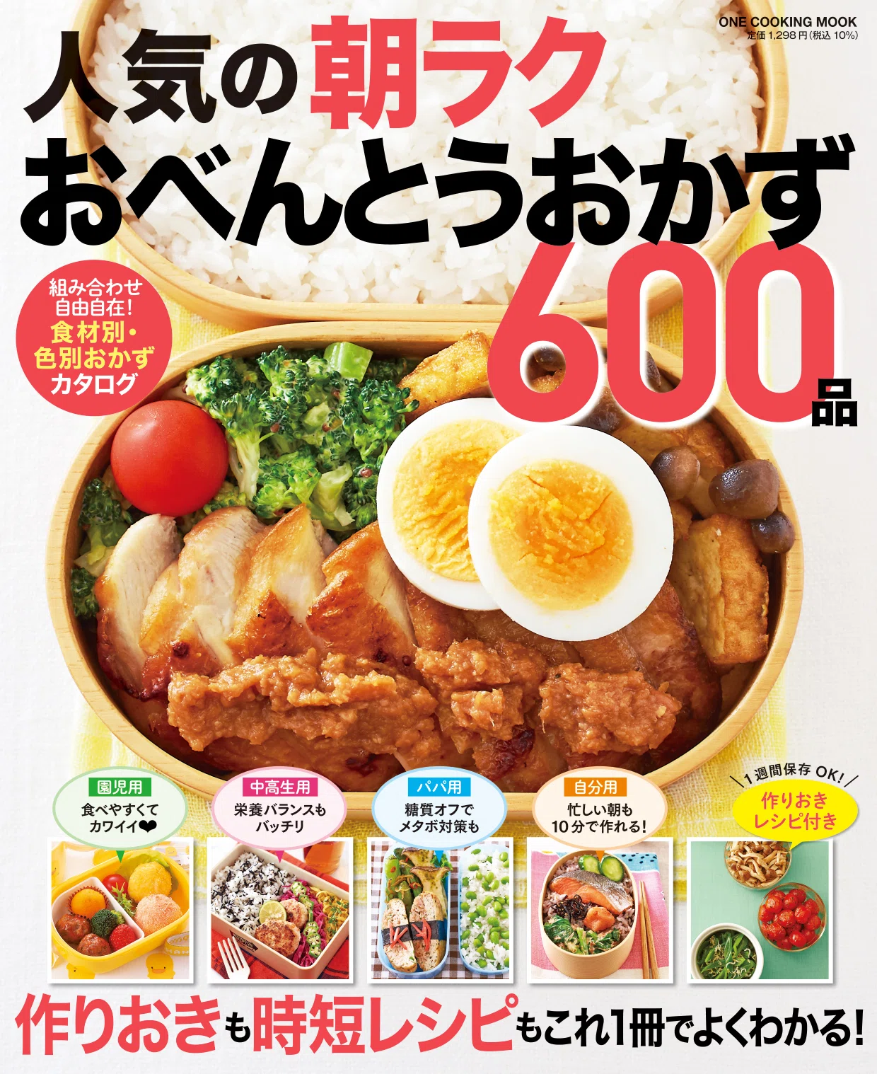料理初心者でも「これなら挑戦したい！」と思えた『人気の朝ラク
