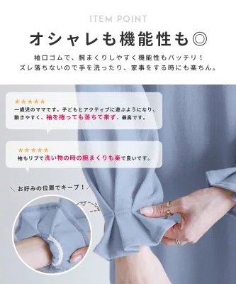 大人かわいく体型カバーするタックスリーブフレアカットソーの着用イメージ