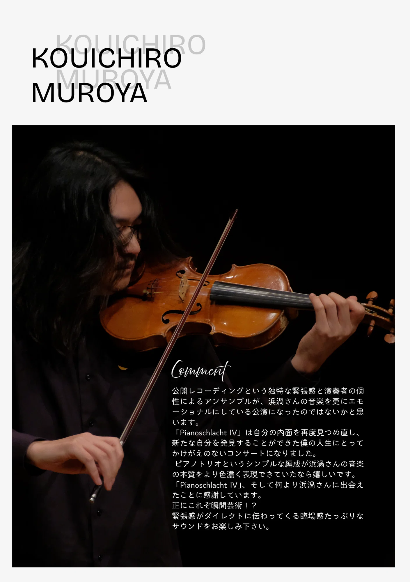 Pianoschlacht IV Live Recording』好評発売中！＆動画等リンクまとめ