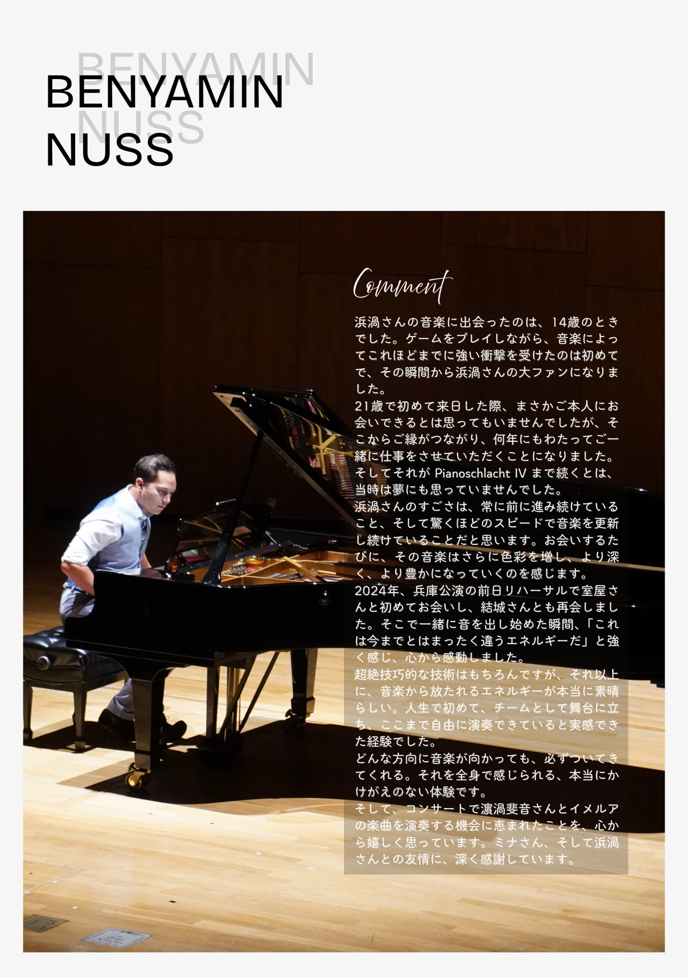 Pianoschlacht IV Live Recording』好評発売中！＆動画等リンクまとめ
