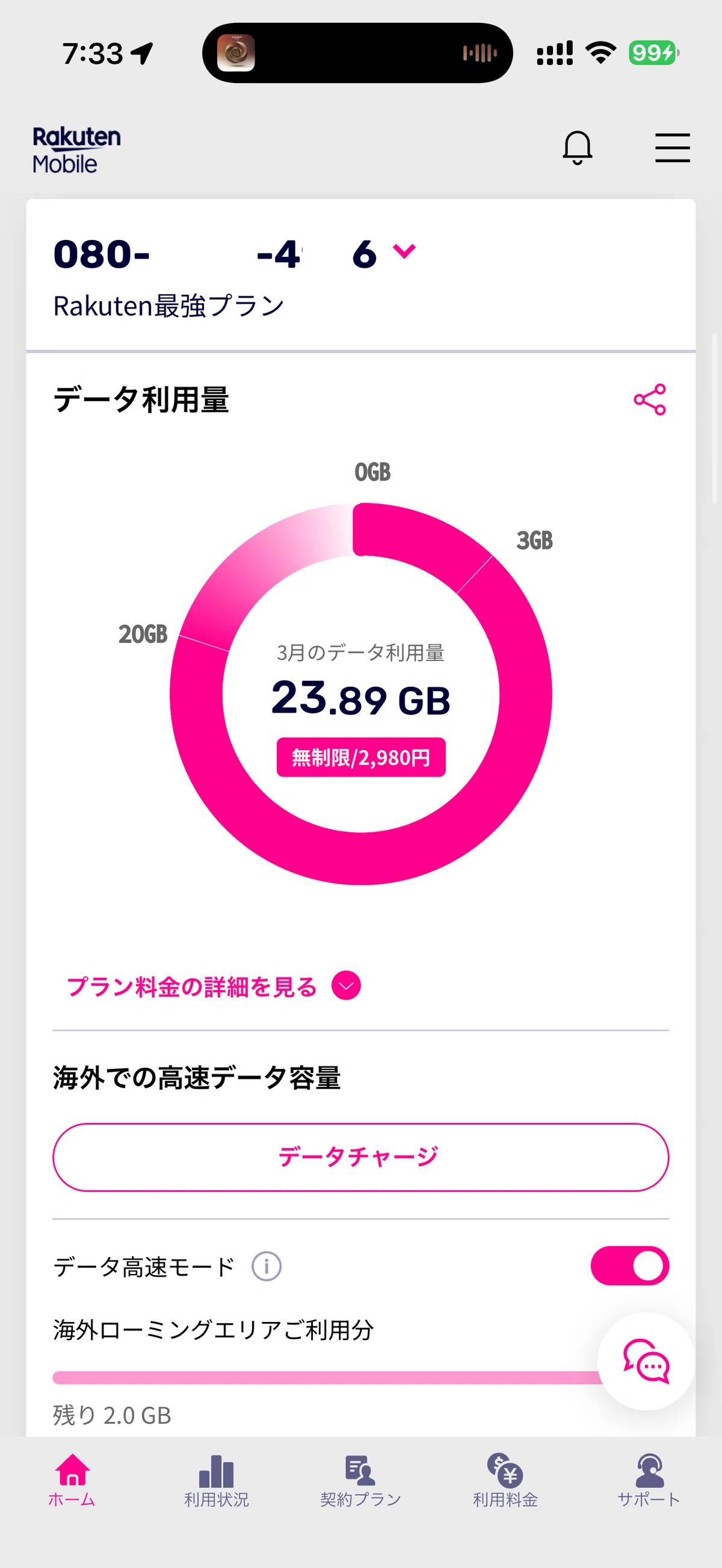 [2026 Latest] Is Rakuten Mobile Really a Good Deal? A Complete Guide to ...