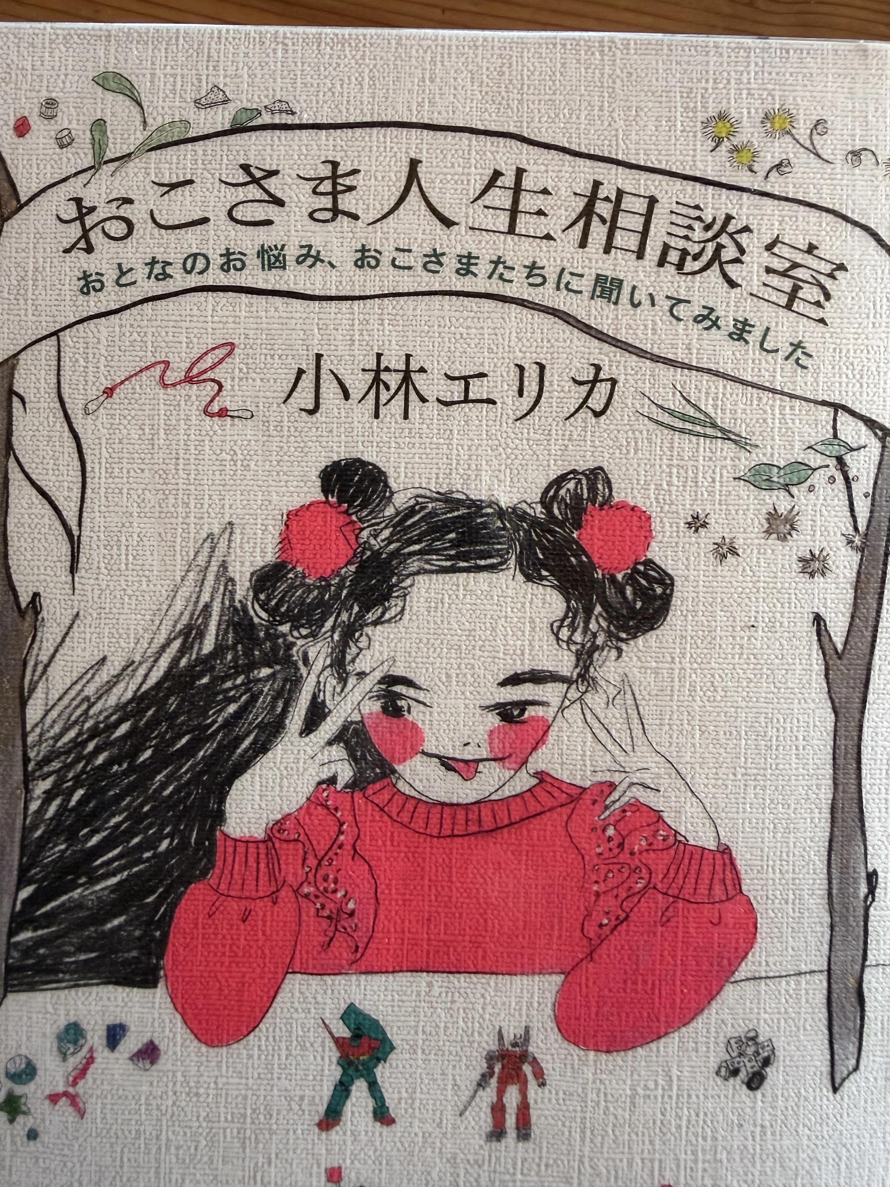 The Genre of Advice Columns｜雲