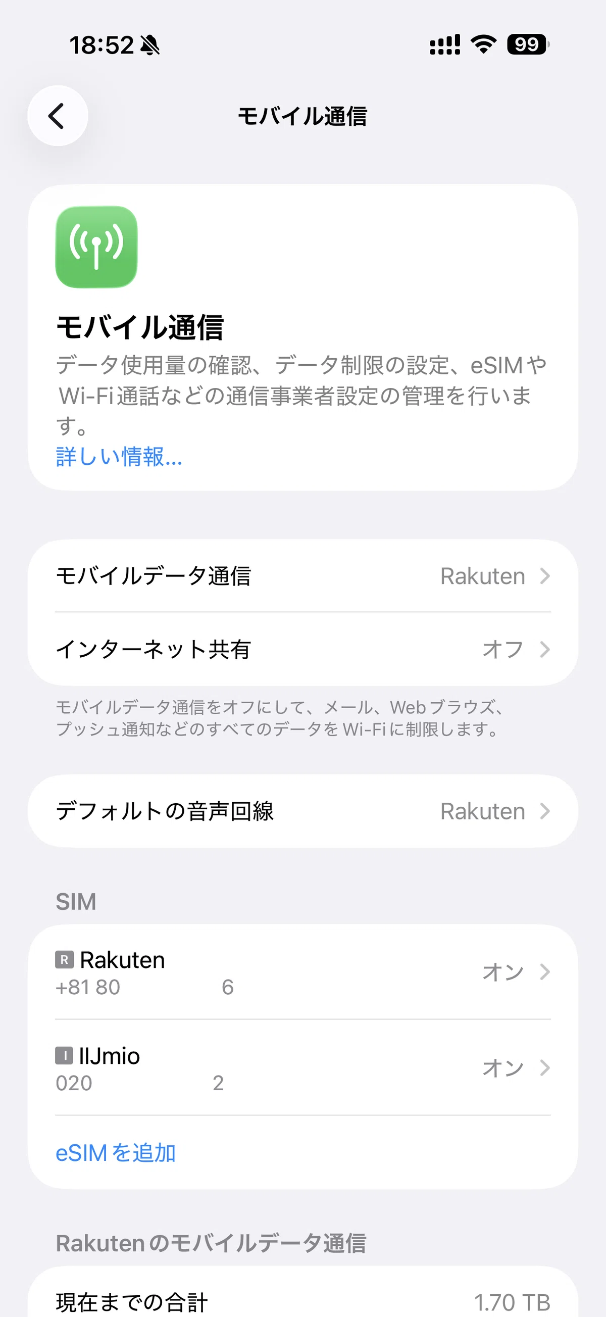 [2026 Latest] Is Rakuten Mobile Really a Good Deal? A Complete Guide to ...