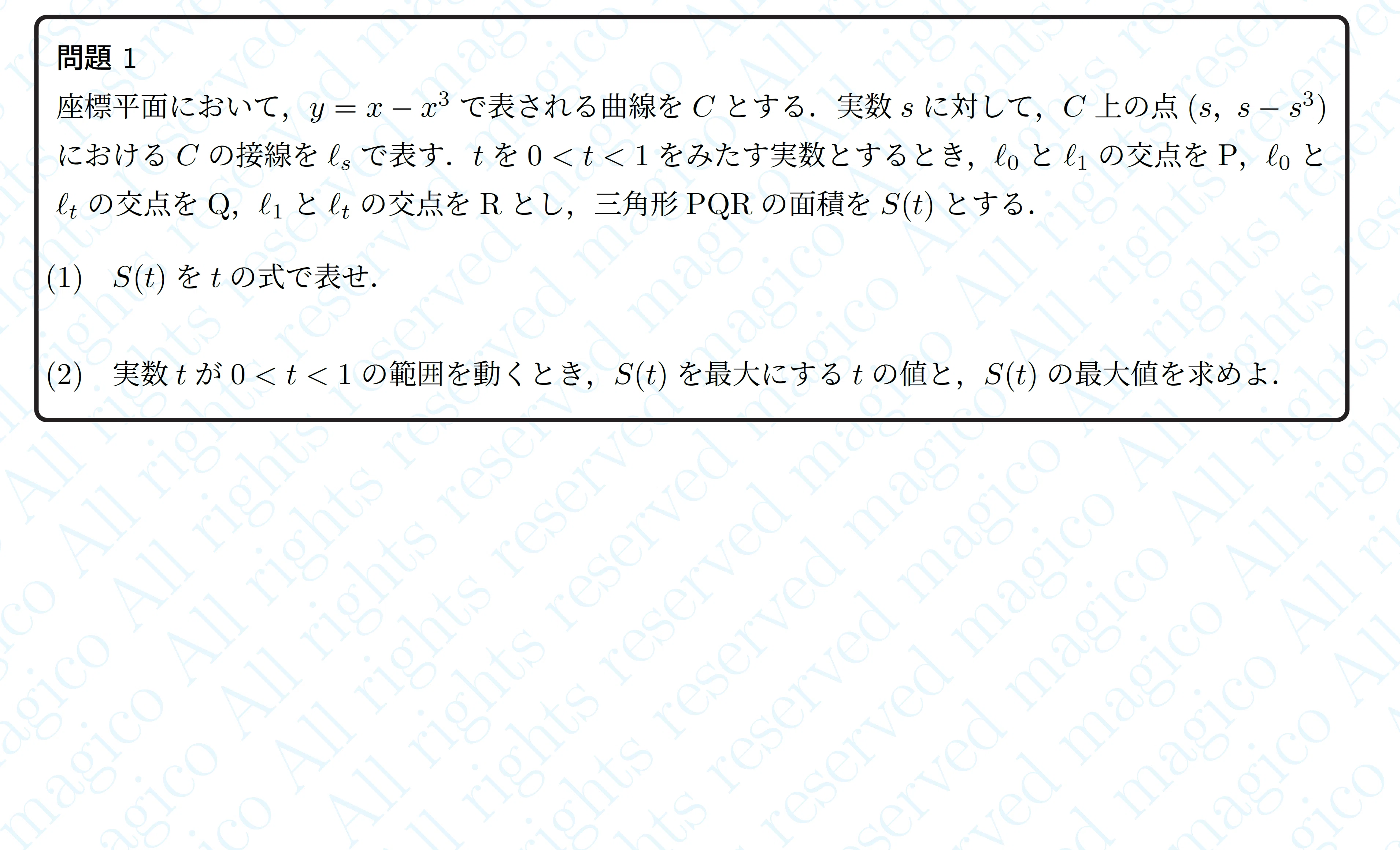 2026年大阪大学理系数学｜magico