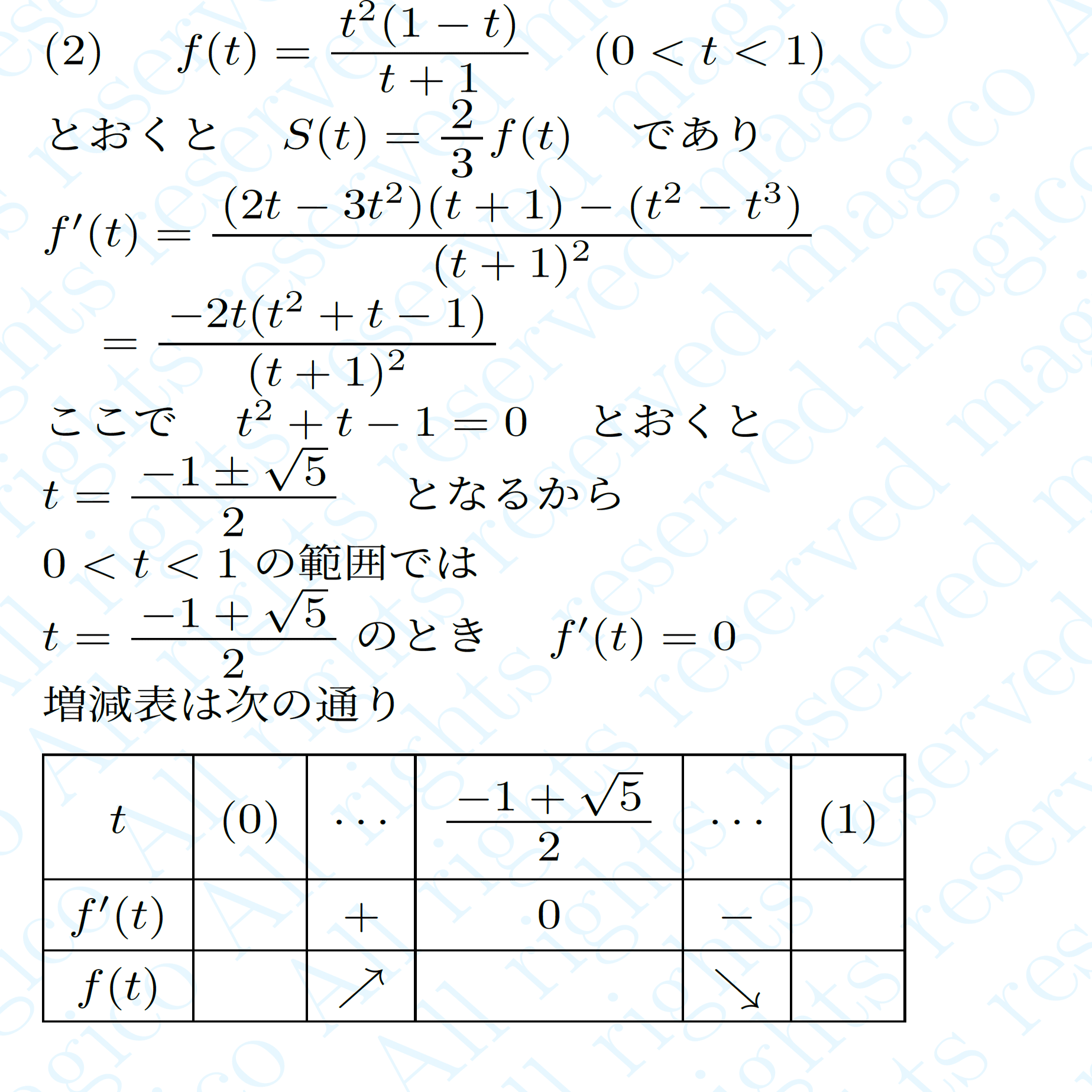 大阪大学理系　過去問 大阪大学理系2022年第4問 : T氏の数学日記
