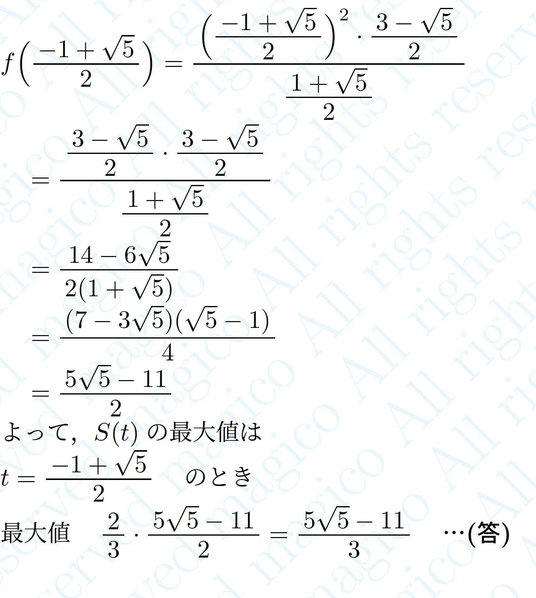 2026年大阪大学理系数学｜magico