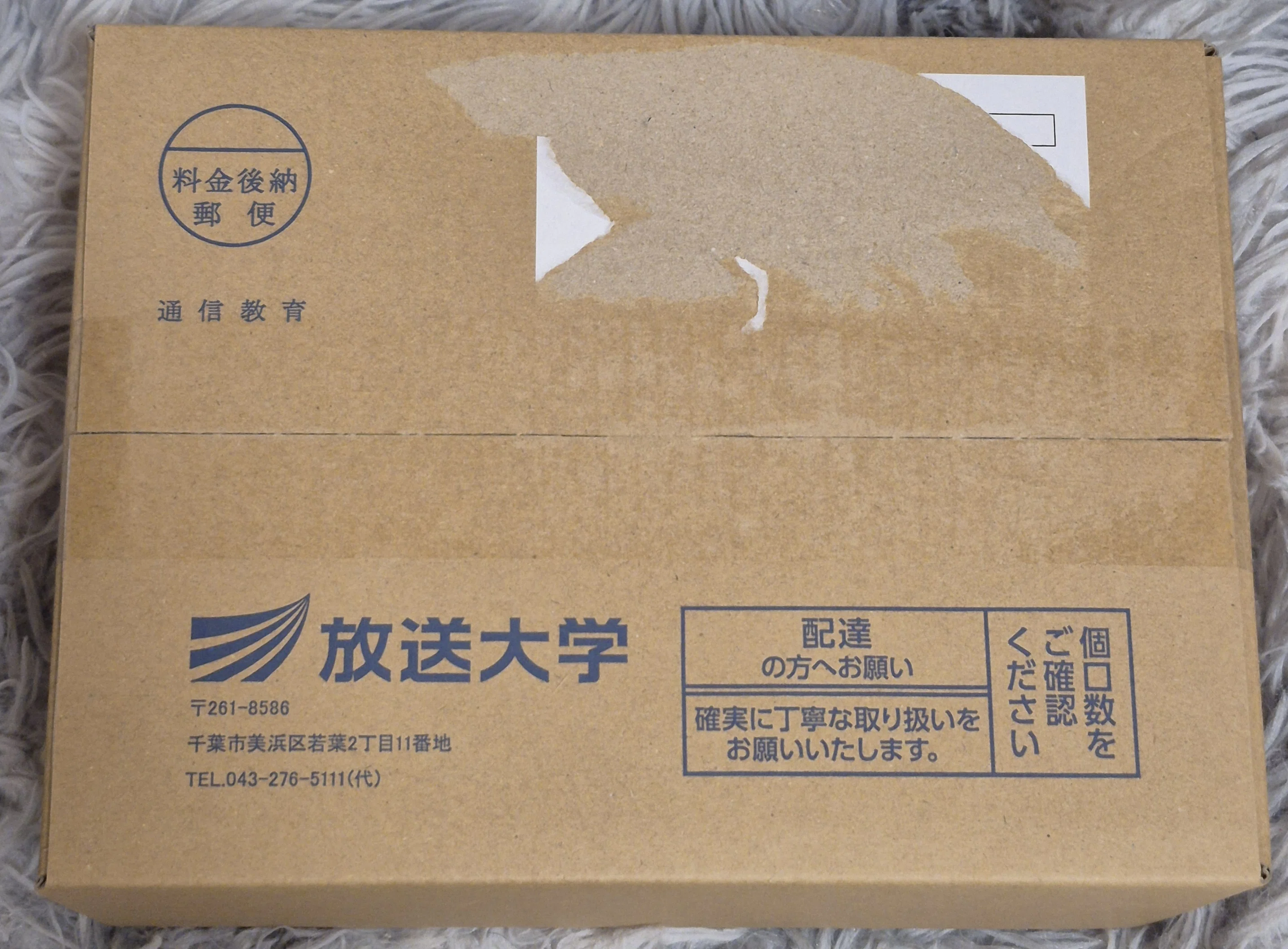 放送大学 テキスト バラ売り可！ 日本語教育学入門 - 放送大学教育振興会オンラインショップ