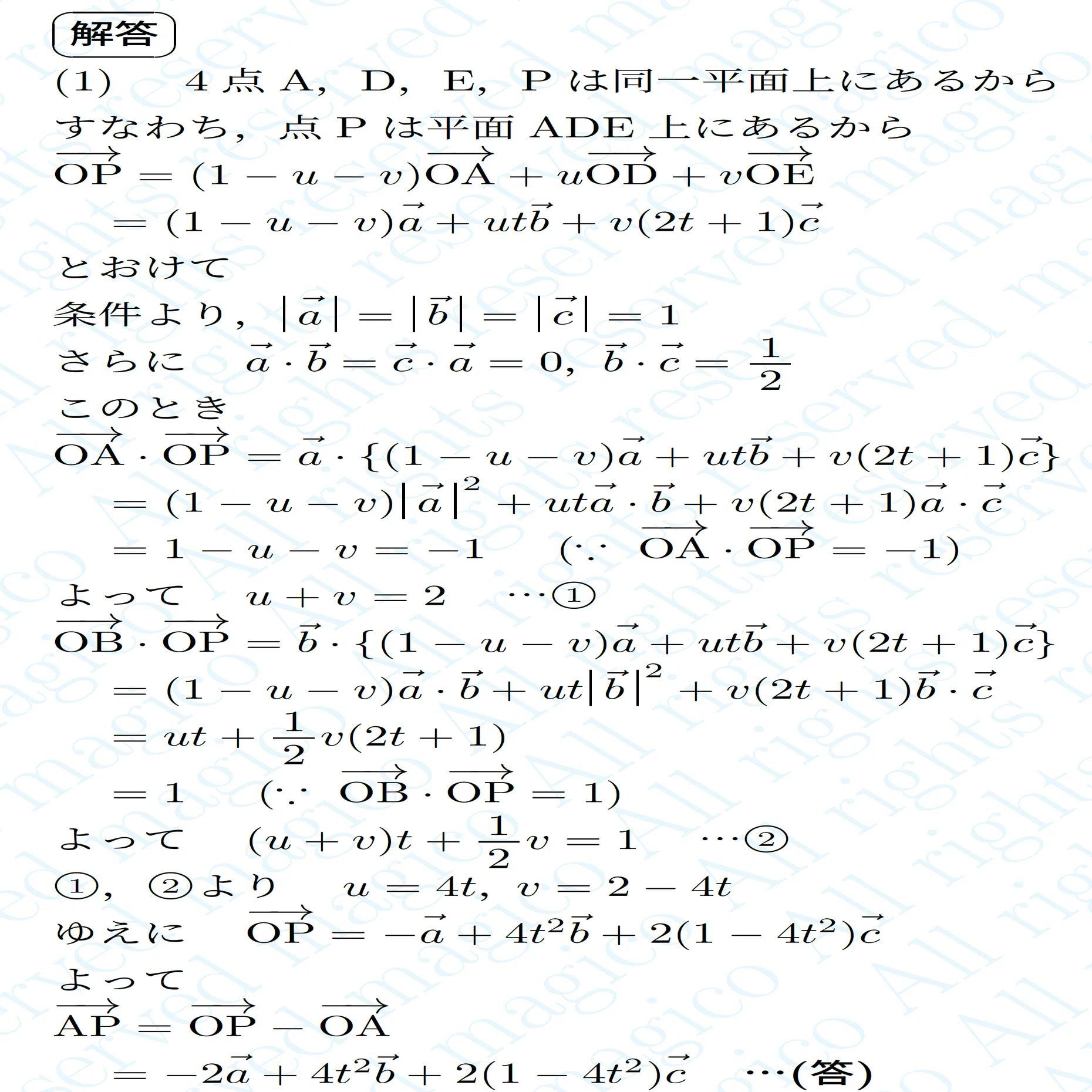 2026年大阪大学理系数学｜magico