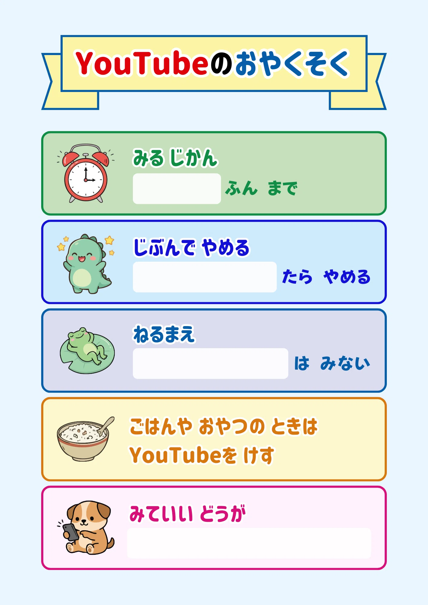 無料配布】YouTubeのおやくそくポスター🦕｜ASDの息子に使ってみた｜さでぃ
