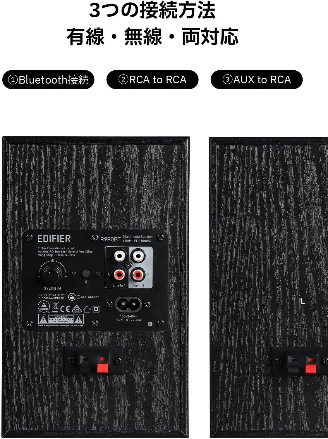 Edifier R990BT 2ch スピーカー Bluetooth 5.4 最大24W出力 3つの入力