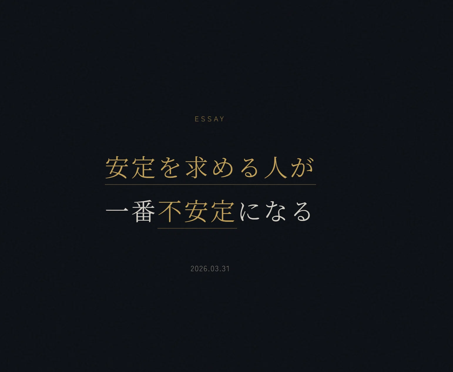 👉ぼくにもできた！ OpenClaw ｜1 murata