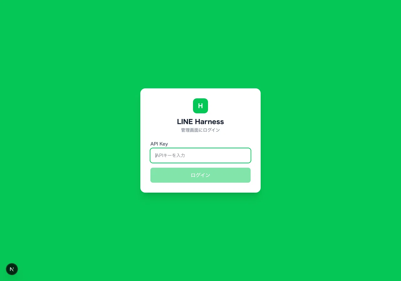 話題の LINE Harness を試してみた｜DAI MIYAWAKI