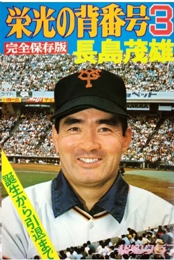 野球の記録」の春が来た｜広尾晃「野球のことを中心に、そのほかの話題も」