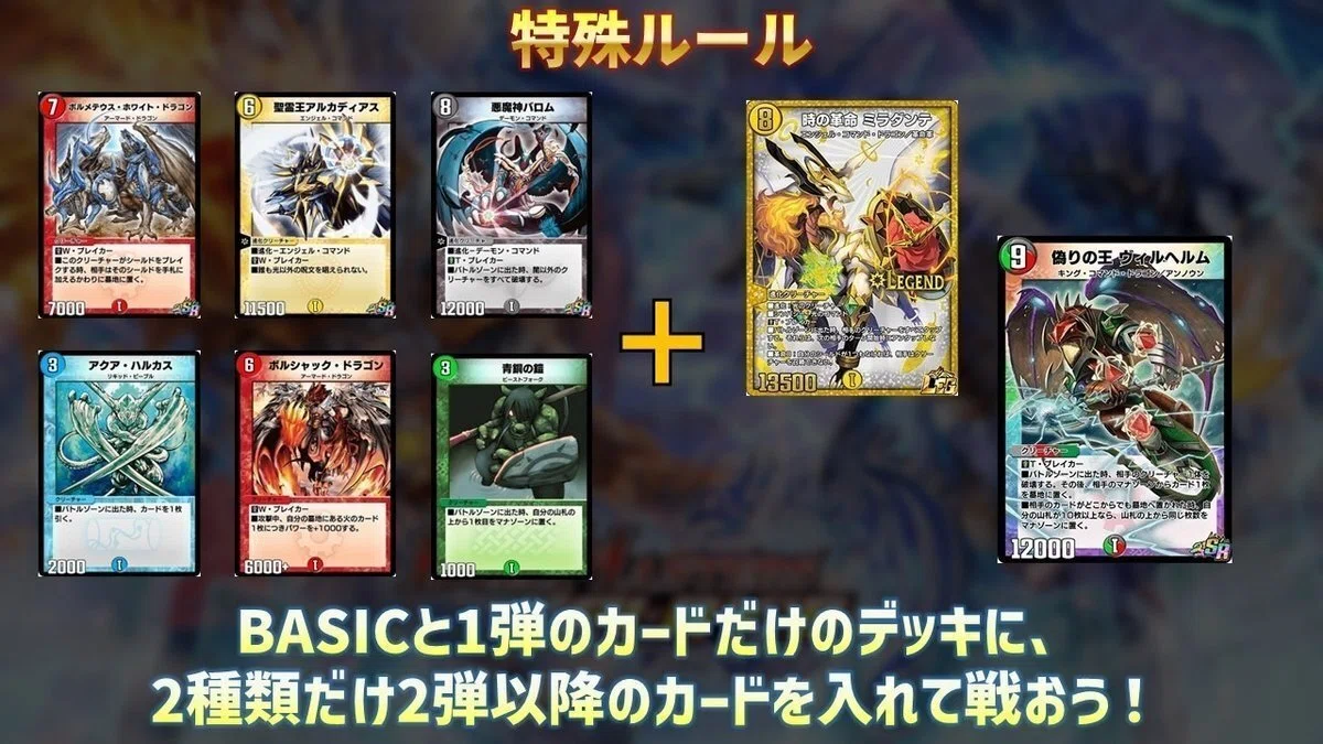 デュエプレ・TS杯】《“轟轟轟”ブランド》はタイムスリップ杯の環境にも
