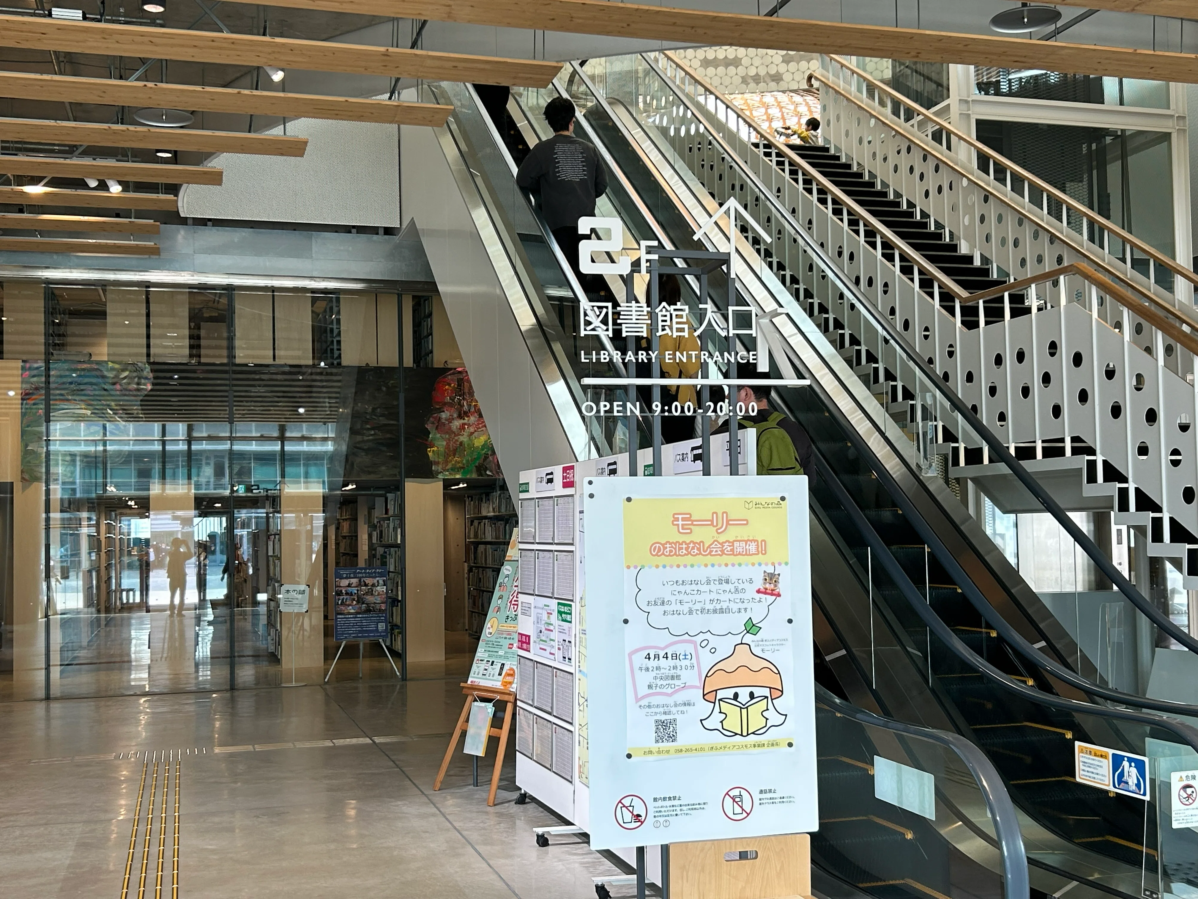HSP民が遠征先で入った図書館の居心地をレビュー｜ぎふメディア