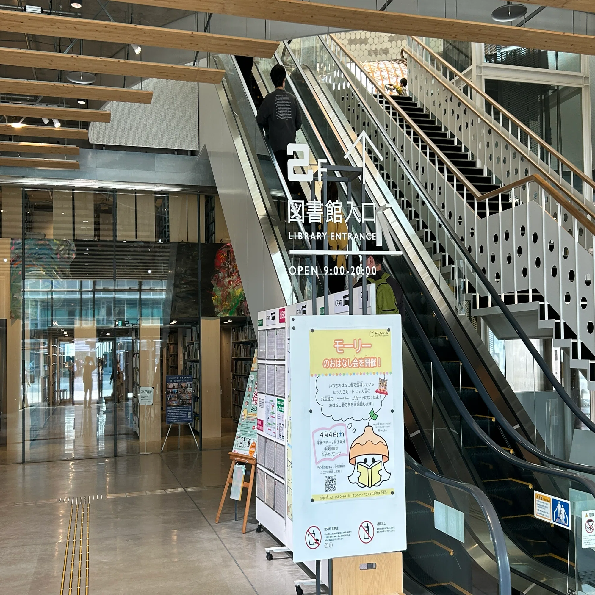 HSP民が遠征先で入った図書館の居心地をレビュー｜ぎふメディア