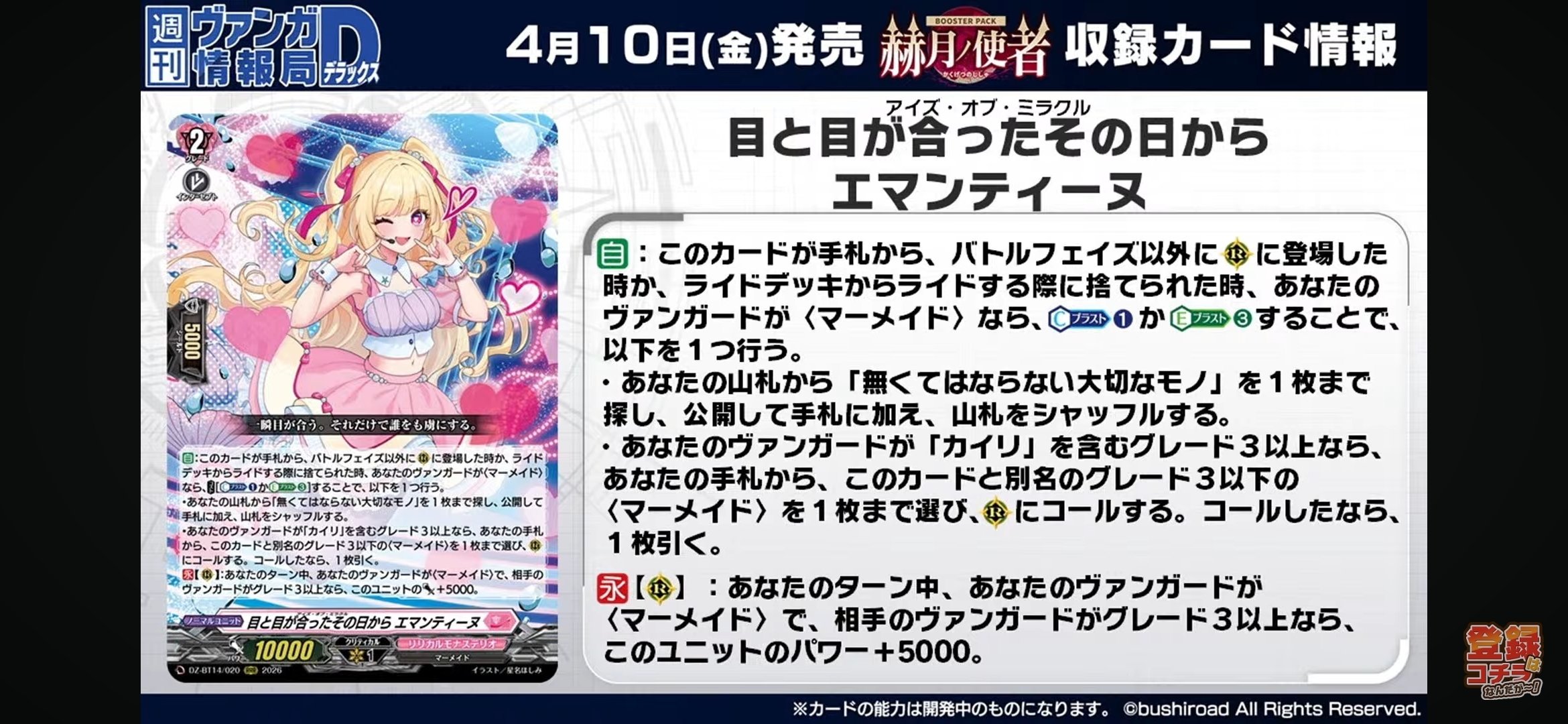 新カード踏まえた、カイリデッキ考察｜カプチーノ