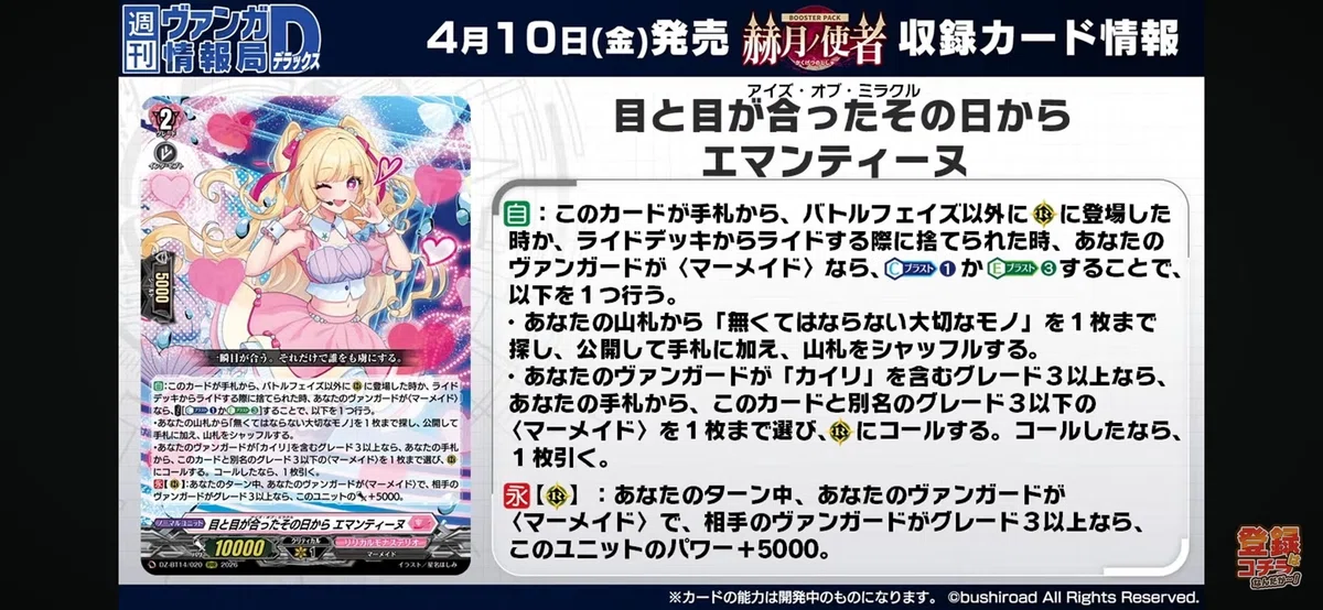 新カード踏まえた、カイリデッキ考察｜カプチーノ