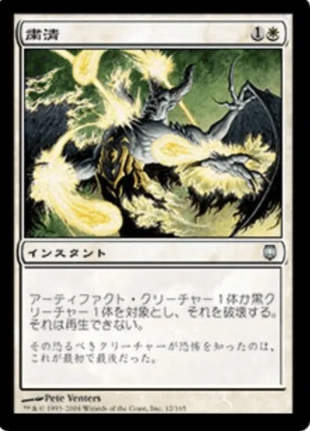 コレスキ語り：MTG「ダークスティール」のフレーバーテキスト｜ばんな