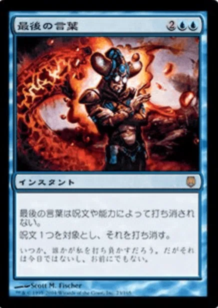 コレスキ語り：MTG「ダークスティール」のフレーバーテキスト｜ばんな
