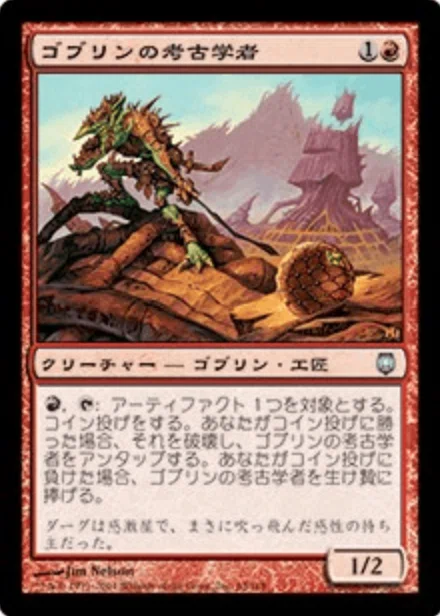 コレスキ語り：MTG「ダークスティール」のフレーバーテキスト｜ばんな