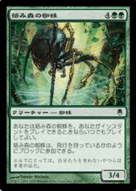 コレスキ語り：MTG「ダークスティール」のフレーバーテキスト｜ばんな