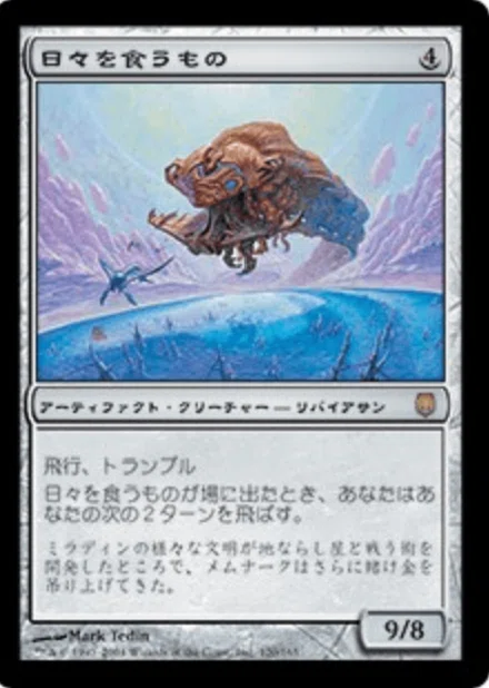 コレスキ語り：MTG「ダークスティール」のフレーバーテキスト｜ばんな