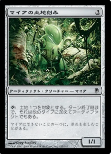 コレスキ語り：MTG「ダークスティール」のフレーバーテキスト｜ばんな