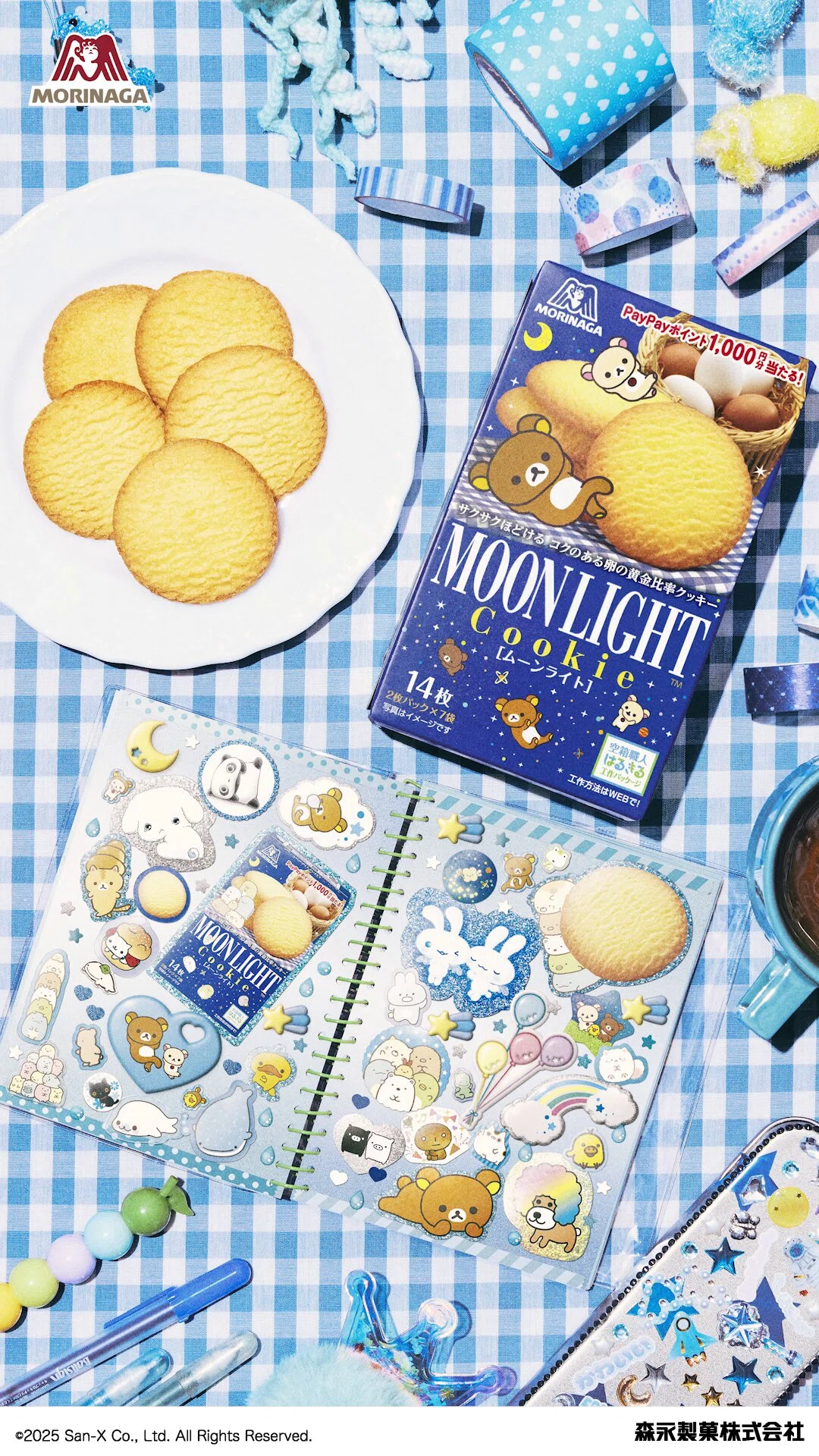 【100枚限定　非売品】森永ビスケット×サンエックス　ぷっくりビスケットシール レア 非売品 森永ビスケット ぷっくりシール たれぱんだ リラックマ
