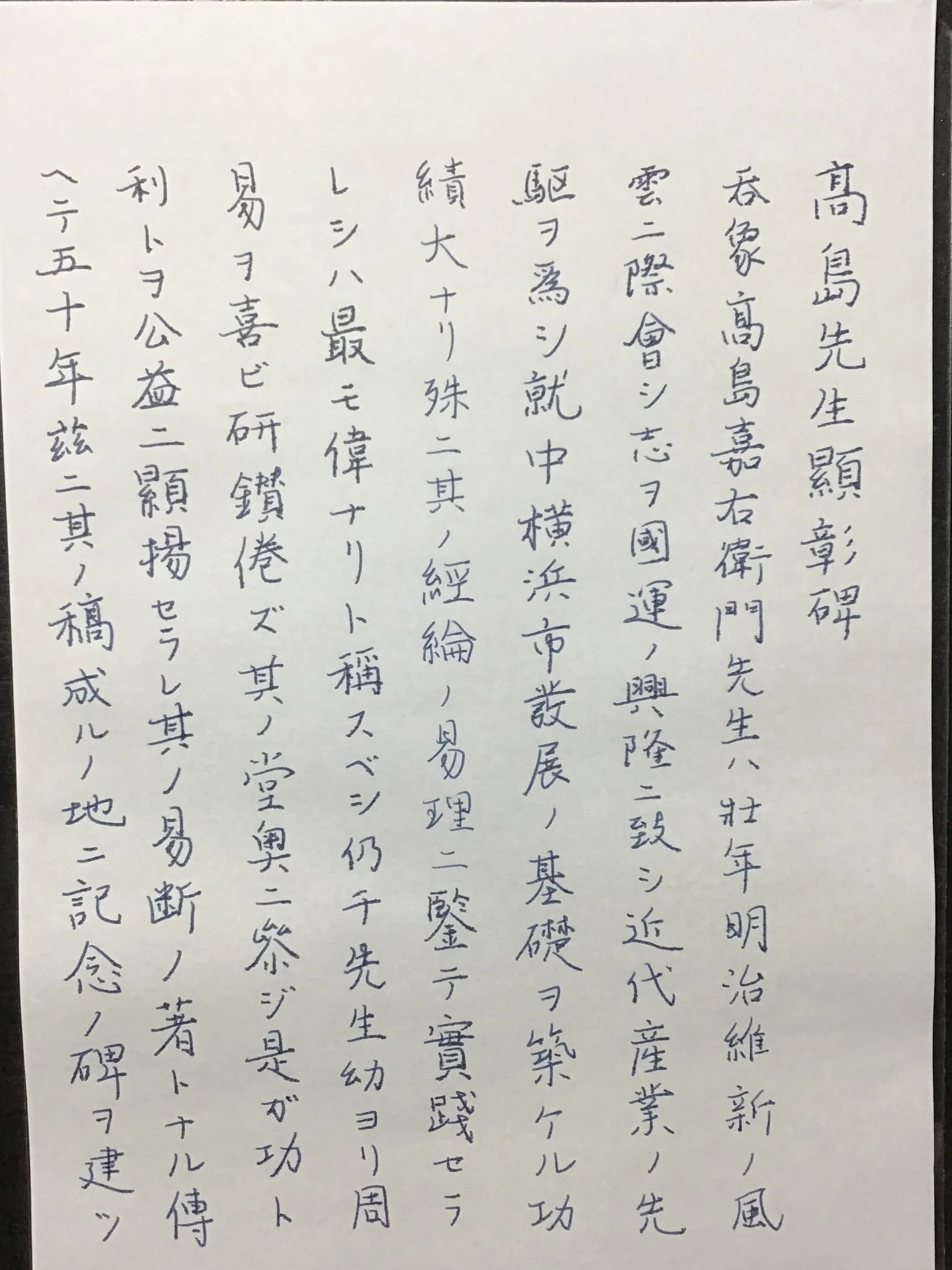 横浜 東海道】横浜の鉄道普及の立役者 高島嘉右衛門 易学の普及にも