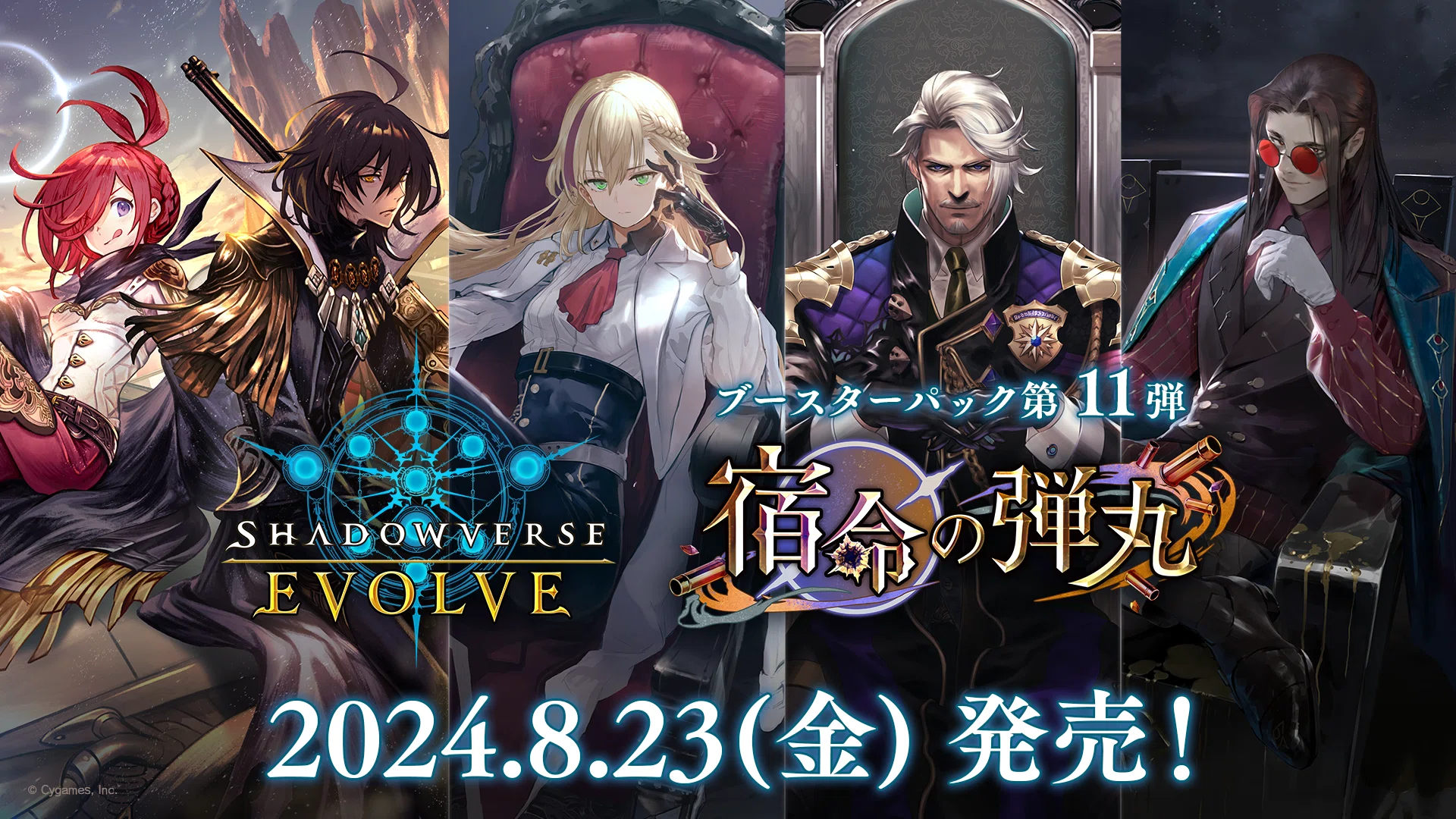 シャドウバースエボルヴを始めたお話｜もずく