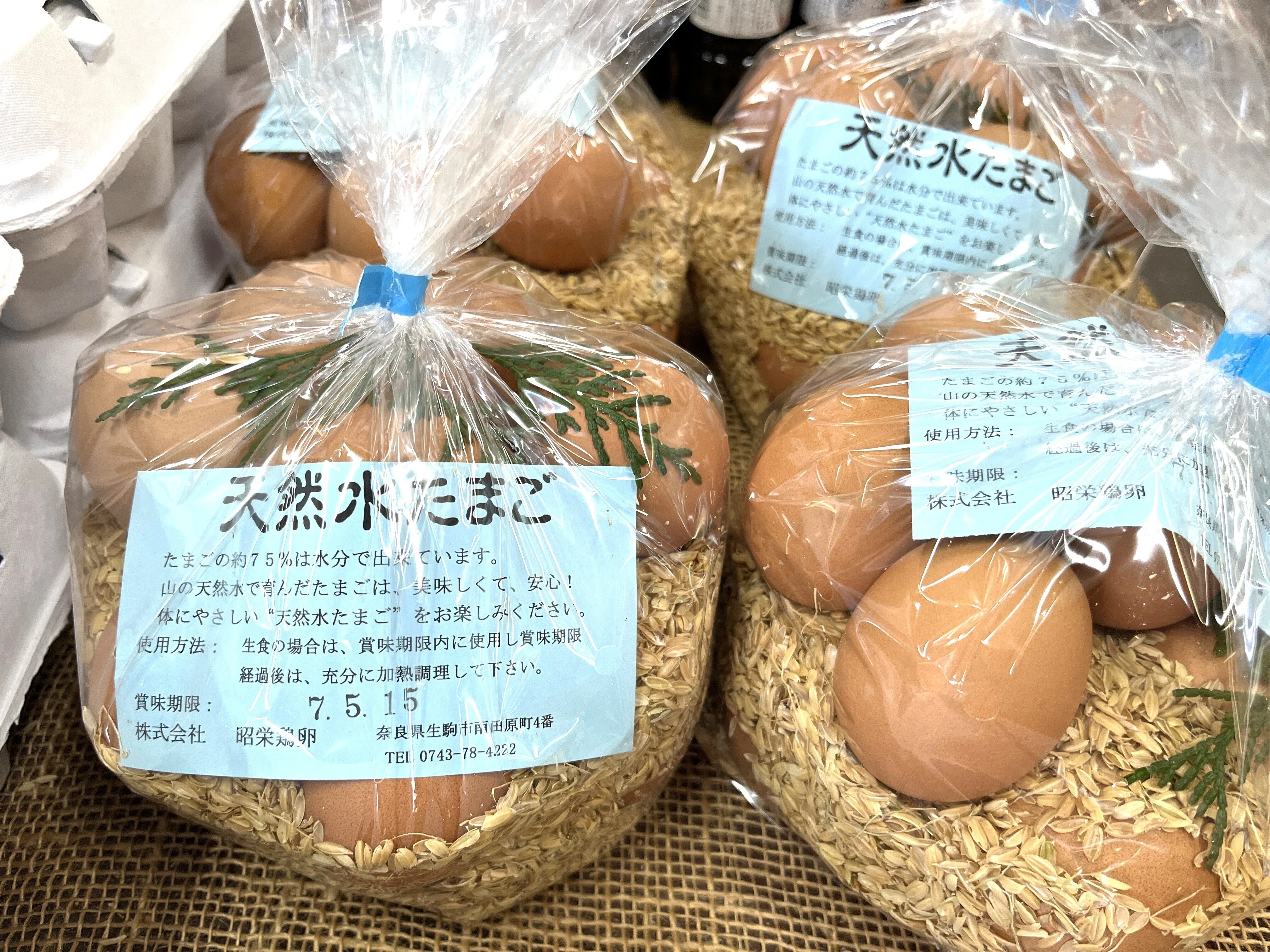 生駒市】TKG好き必見！ 天然水たまごの濃厚たまごかけご飯がいただける
