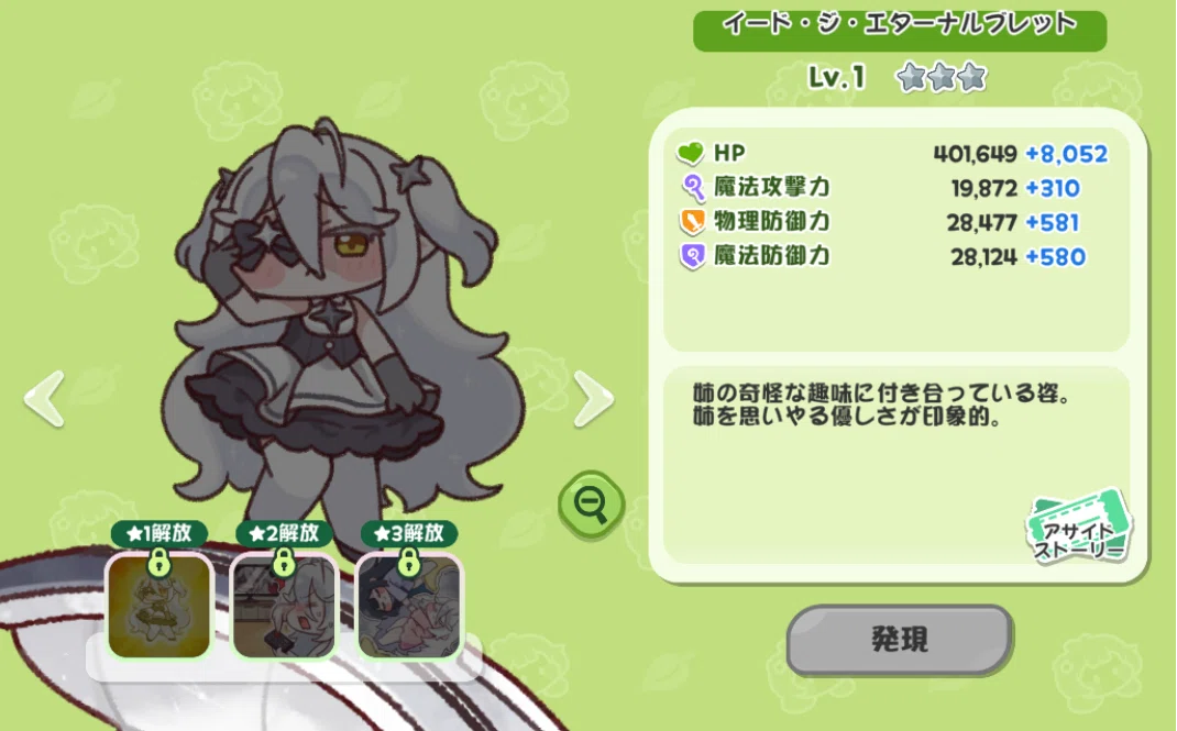 もちもちほっぺを引っ張ってキャラを愛でる！収集型RPG：トリッカル