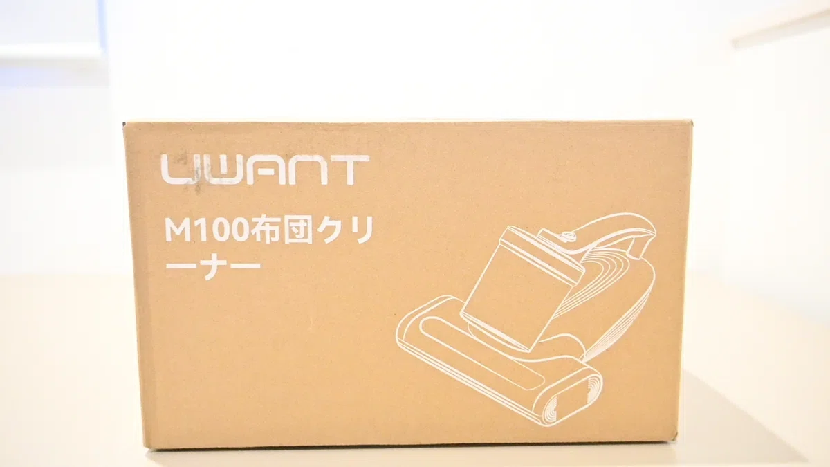 UWANT M100 布団クリーナーレビュー。花粉の時期の布団掃除機は気休め 