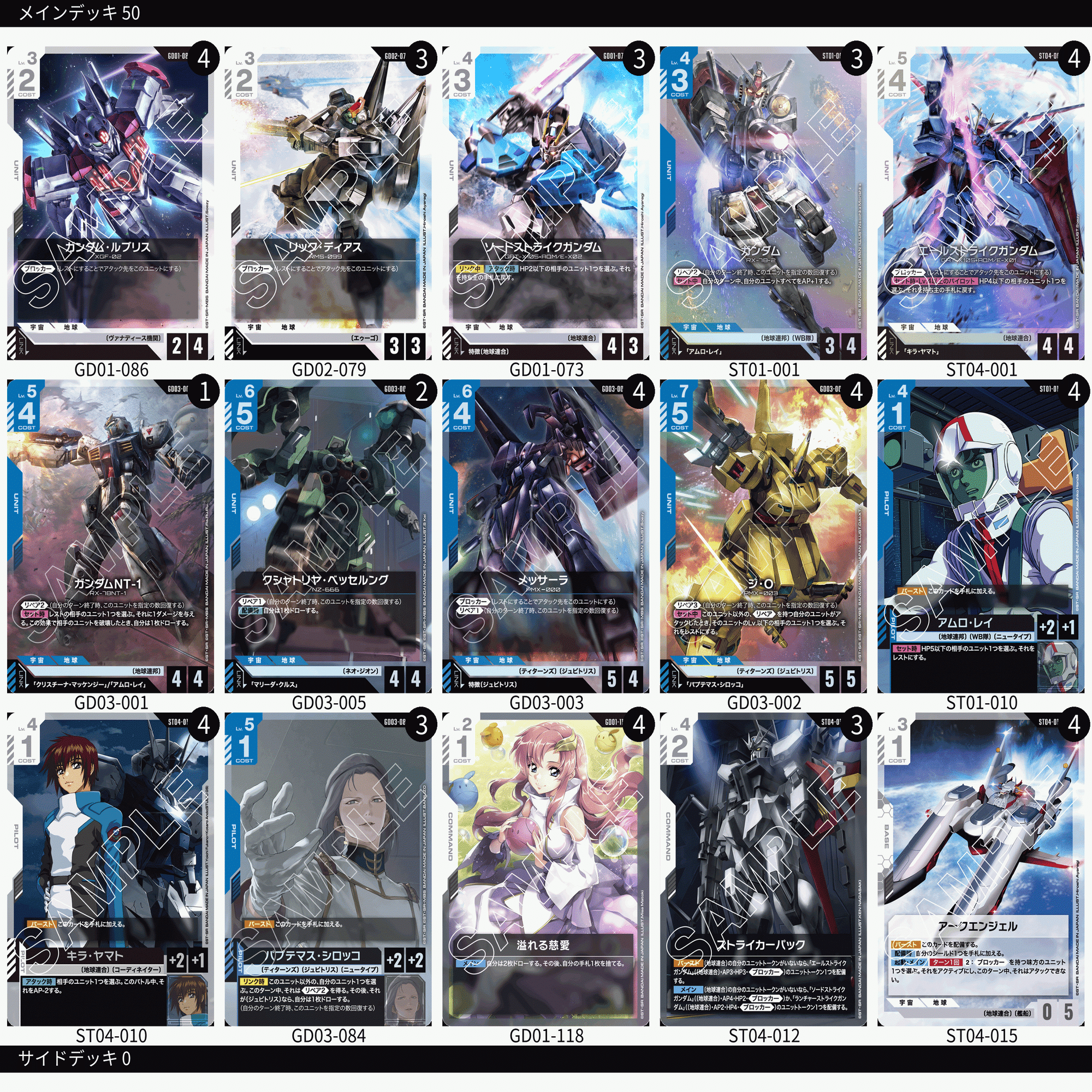 ニュータイプチャレンジ2連覇「青白ジ・O」完全プレイガイド──勝利を