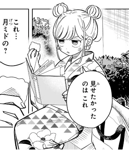 ジャンプ2026年18号感想｜アニミズム＠漫画マニア
