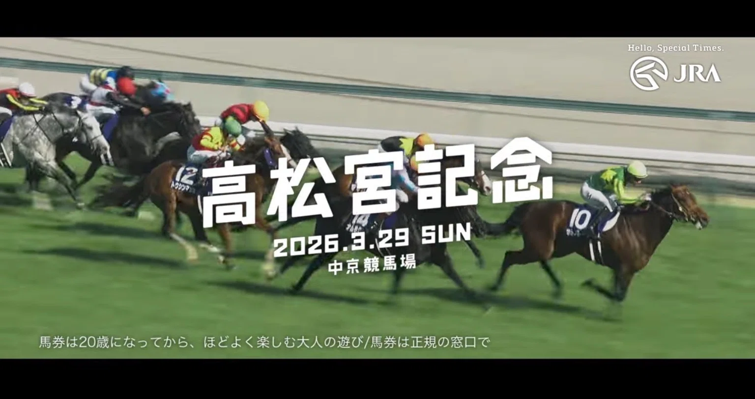 JRA］G1大阪杯2026サイン考察④みんなのKEIBAゲストゆうちゃ