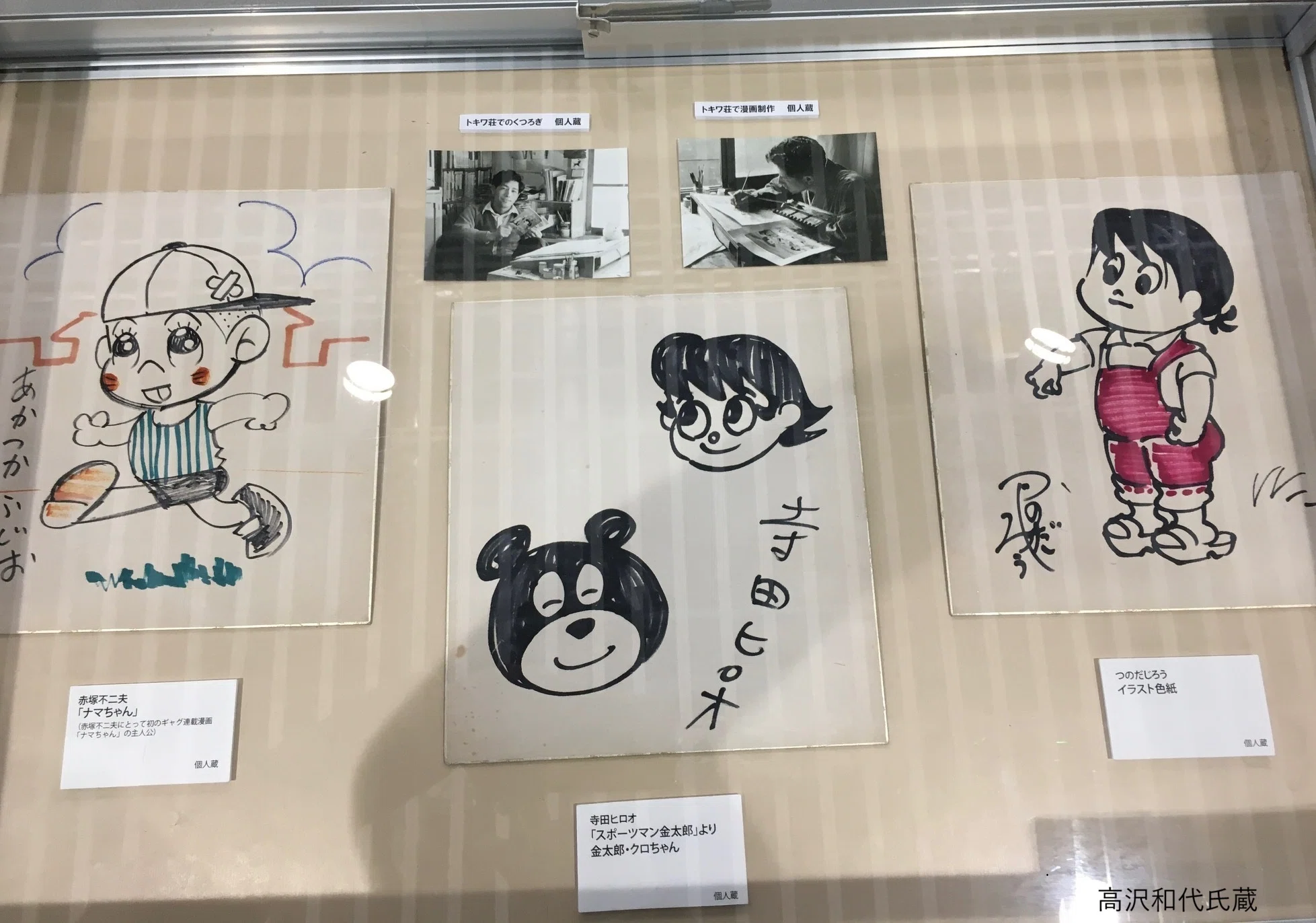 トキワのある街から」シリーズvol.17｜トキワ荘漫画倶楽部新聞