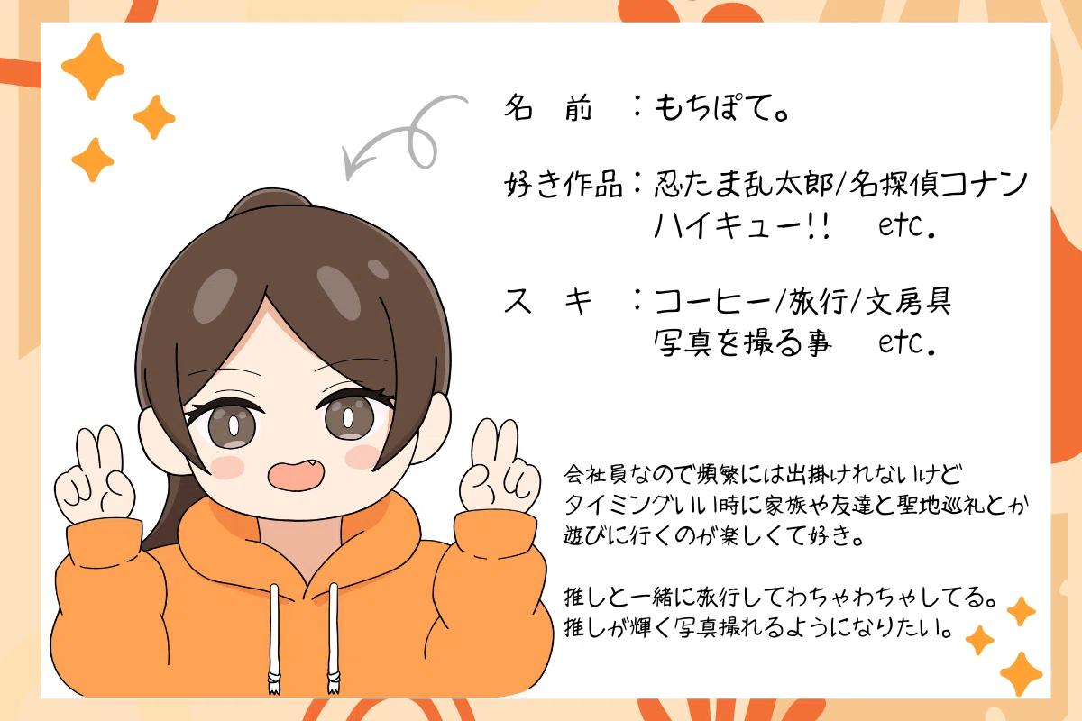 初めてのnote / 自己紹介｜もちぽて。