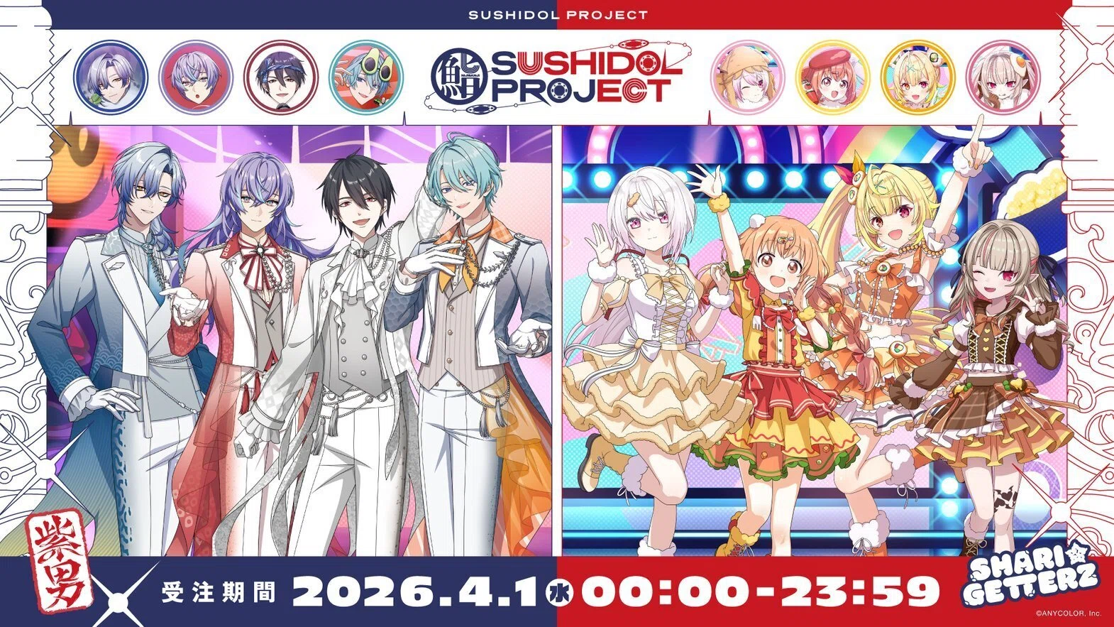 にじさんじJP】2026年エイプリルフールまとめ📝｜午睡