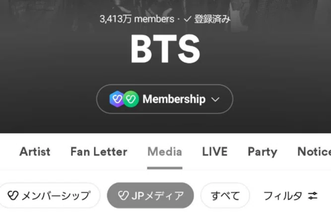 IDは？】BTS日本公式FCがサイトリニューアル【何が変わった？】｜音色
