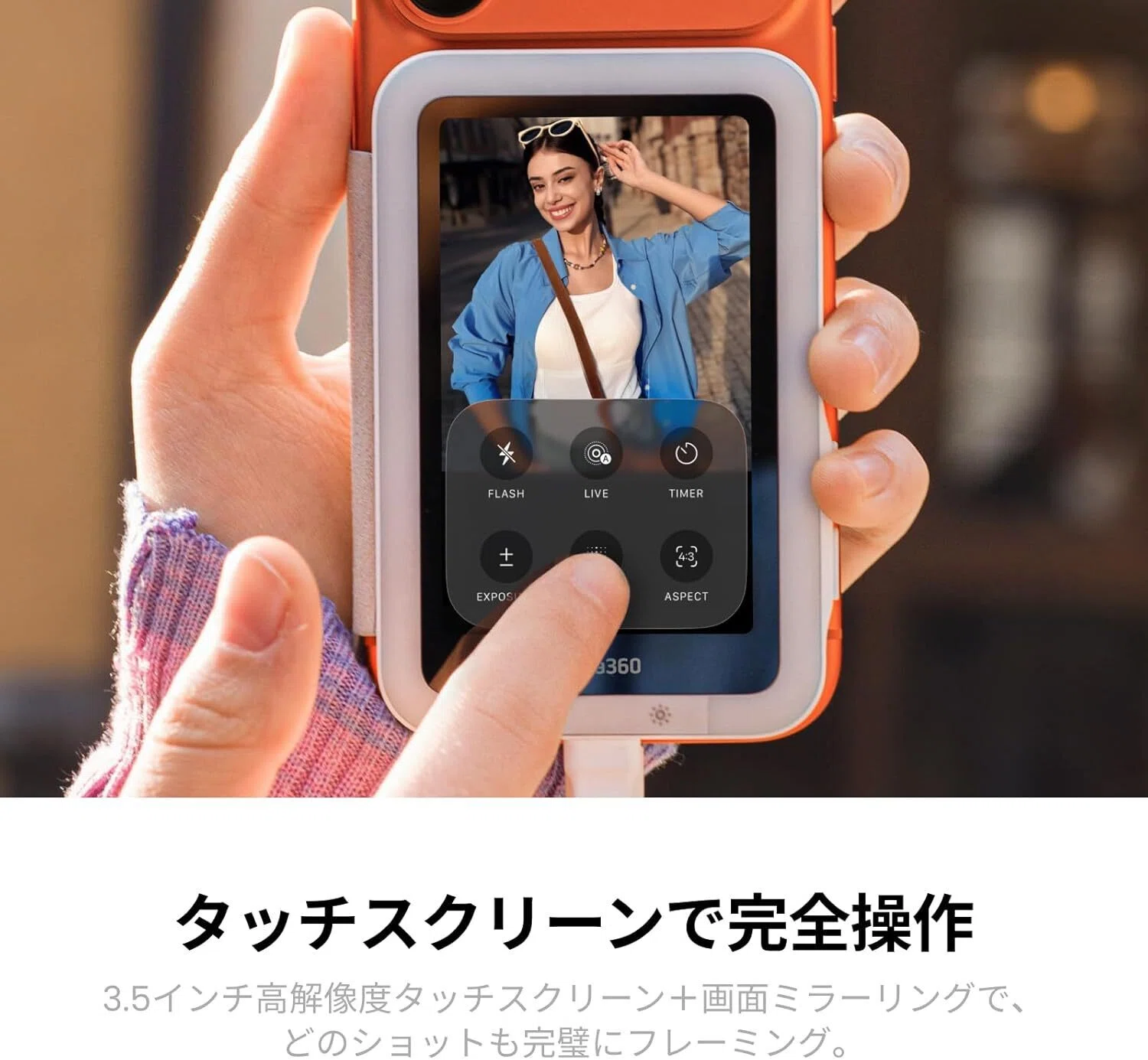 iPhone自撮り民に朗報！外カメラ撮影時に便利「Insta360 Snap 自撮り