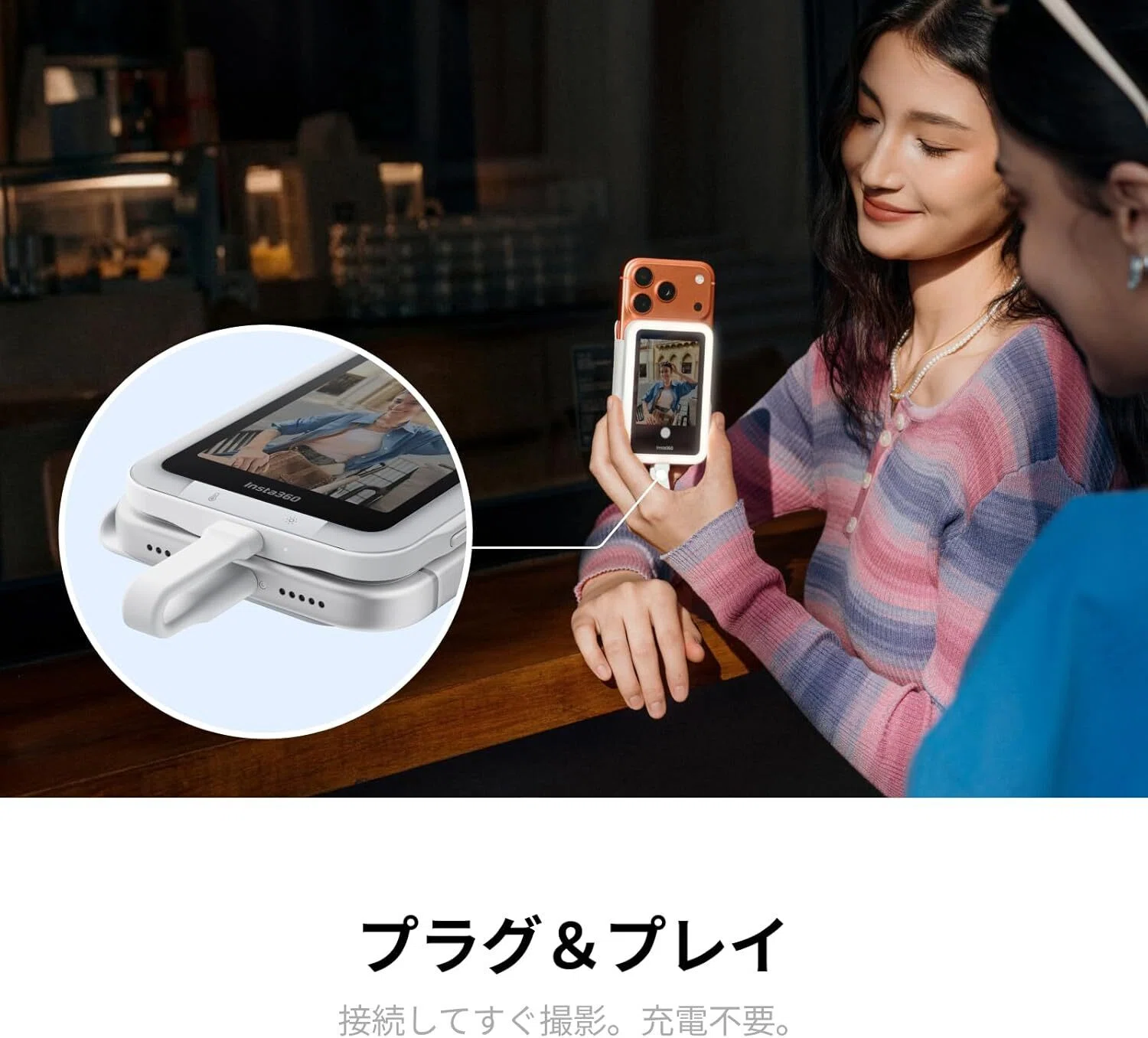 iPhone自撮り民に朗報！外カメラ撮影時に便利「Insta360 Snap 自撮り