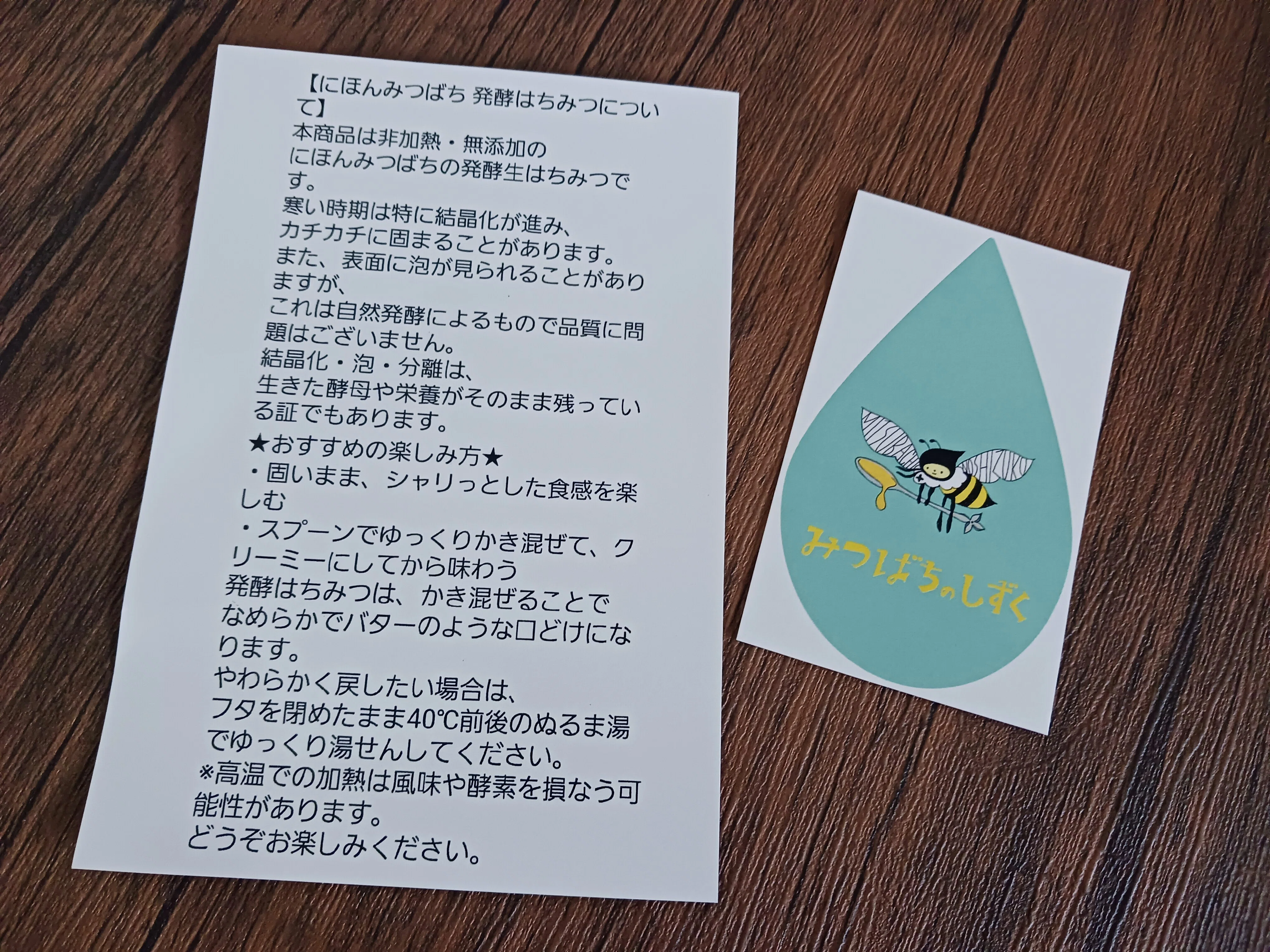 みつばちのしずく｜ミカミアカネ