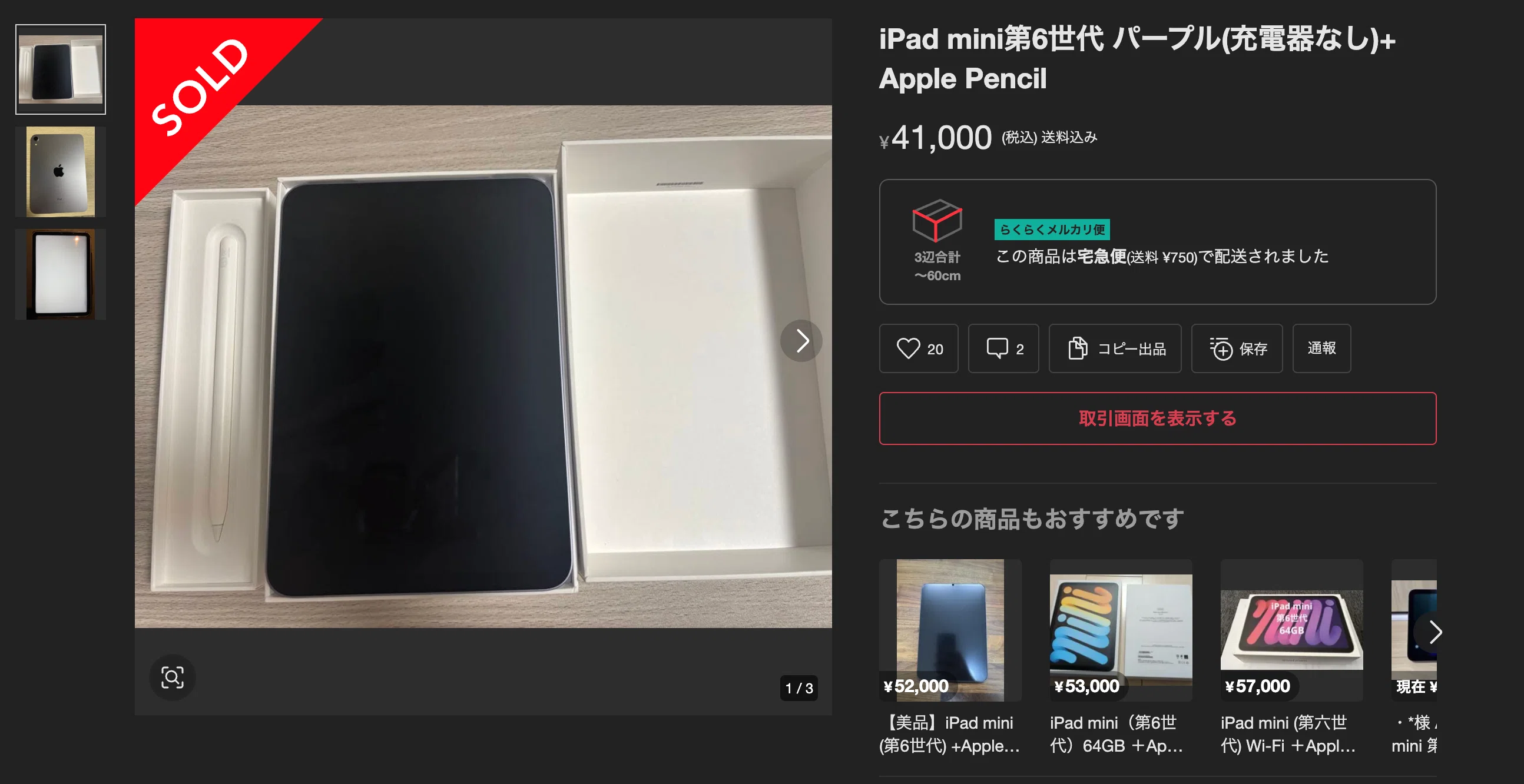 iPad mini 6 を「ノート」として1年間本気運用した。正直どうだったか