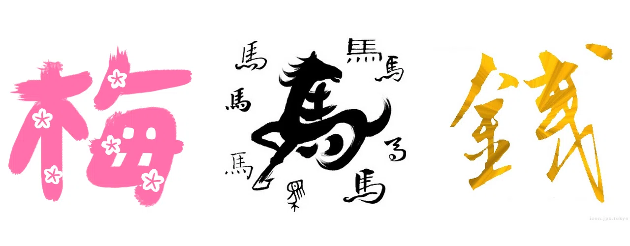 身近なところにも中国語が｜中検｜中国語検定試験