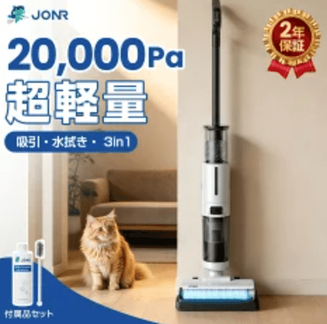 新品　未開封水拭き掃除機 JONR ED12 Lite Amazon | JONR ED12 Lite水拭き掃除機 乾湿両用クリーナー 毛がらみ