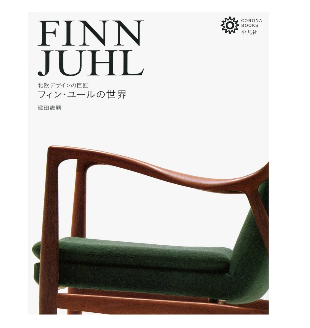 フィン・ユールの本、私的ベスト3+1|Heté フィン・ユールの本、私的ベスト3+1|Heté