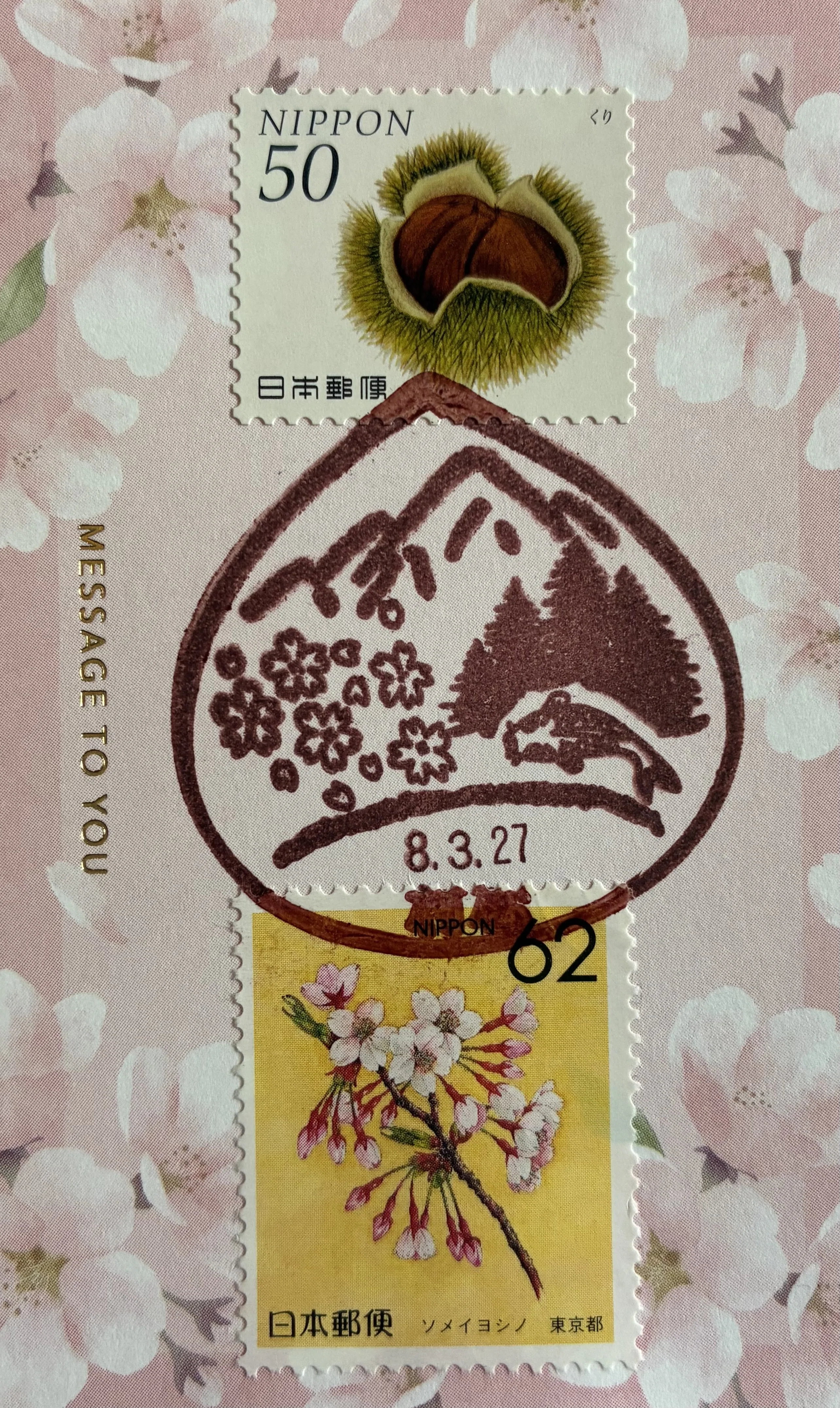 季節の風景印あつめ 2026桜② さくらの日編1｜鶉