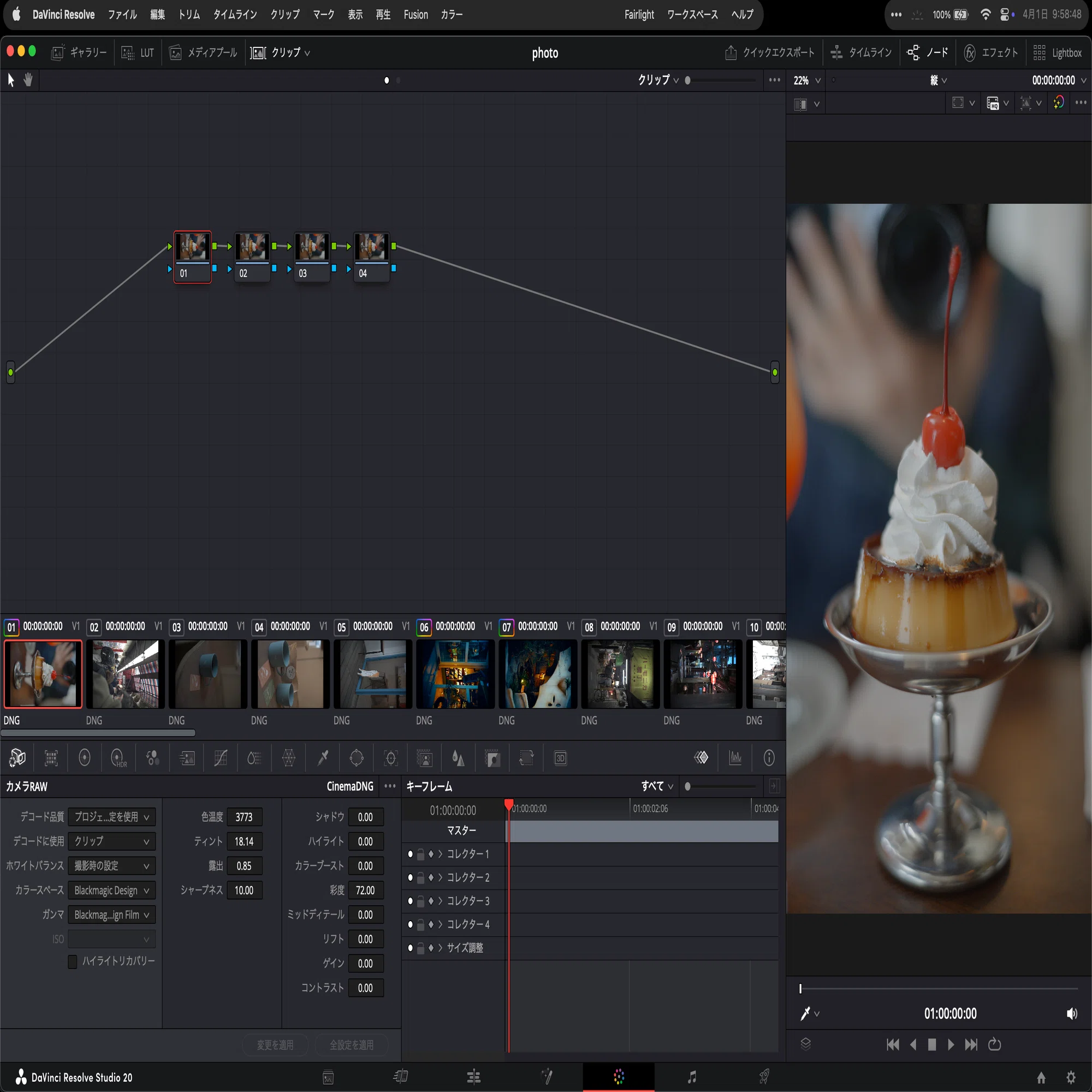 2026年最新】DaVinci Resolveで写真現像！カラーグレーディングと
